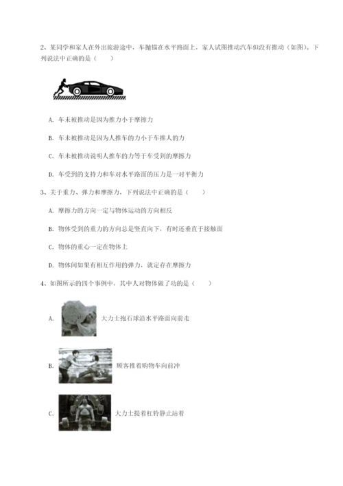 强化训练广西南宁市第八中学物理八年级下册期末考试同步训练试题（含详细解析）.docx