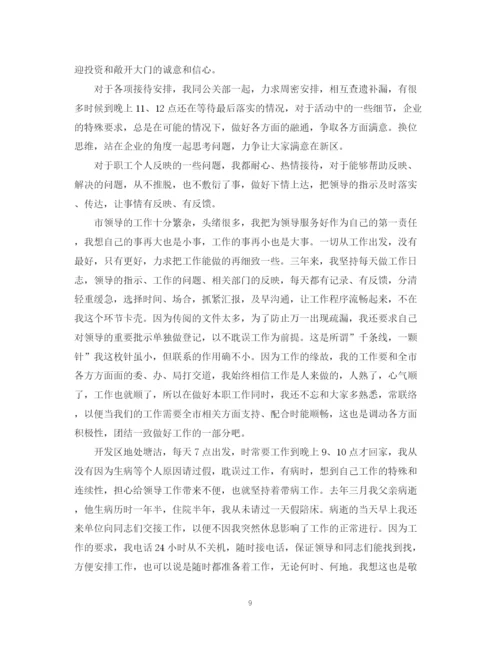 精编之办公室文秘工作总结范文5篇.docx