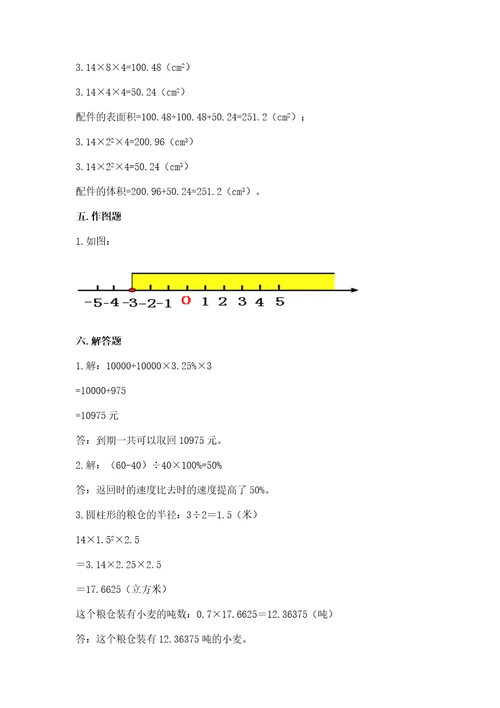 黄冈小学六年级数学试卷带答案（综合题）