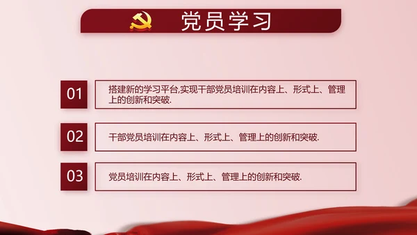 中华人民共和国民法典诞生记党建PPT