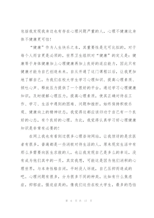 教育学习心得感想范文10篇.docx