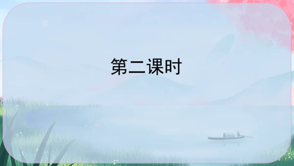 16《诫子书》课件