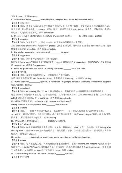 2024人教版九年级英语第五单元精选练习题