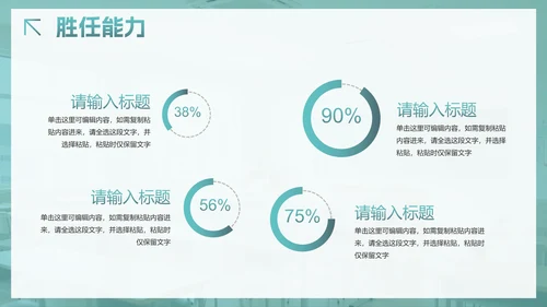 绿色简约小清新白底大学生自我介绍PPT模板