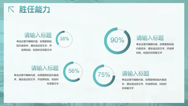 绿色简约小清新白底大学生自我介绍PPT模板
