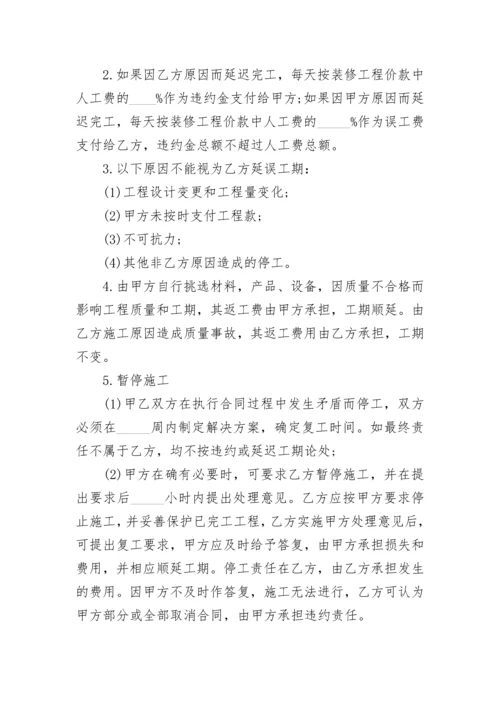 装修工程施工框架协议.docx