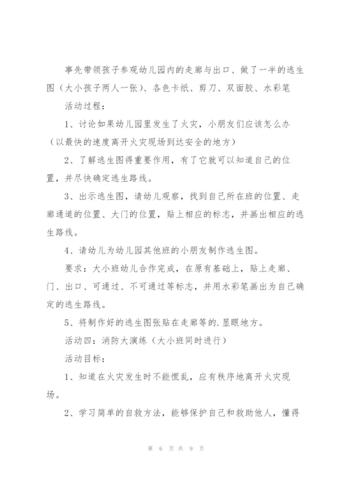 学习消防应急管理条例心得体会范文4篇.docx