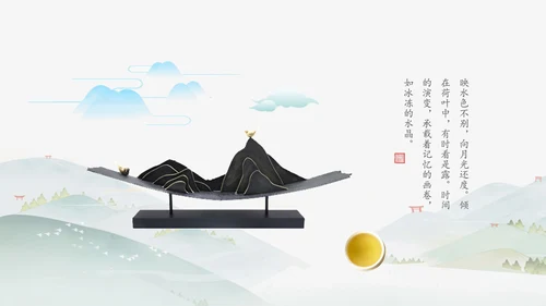 中国水墨禅意仙雾飘渺PPT模板