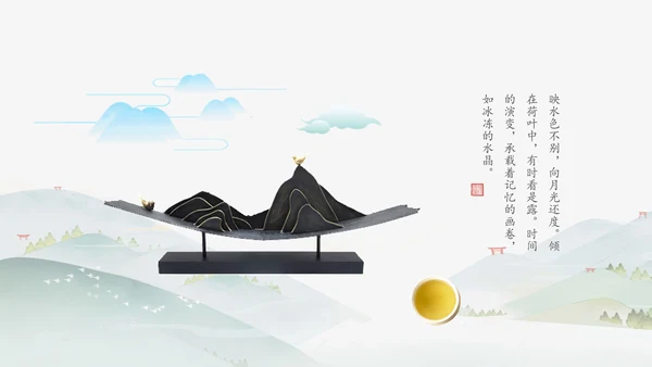 中国水墨禅意仙雾飘渺PPT模板