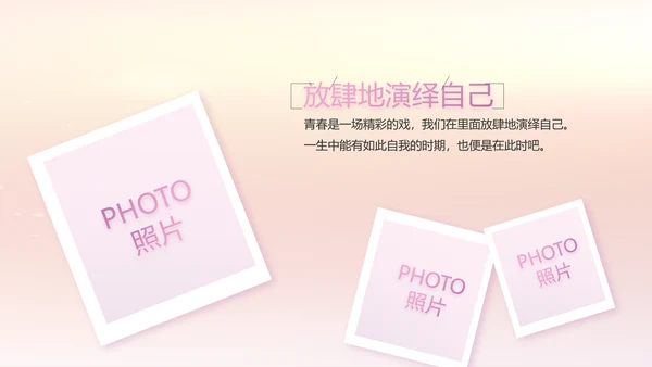 宝宝2周岁生日快乐派对纪念册PPT
