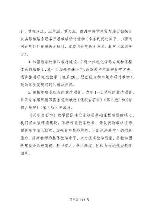 总结和工作计划.docx