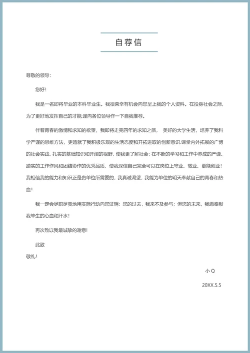 设计-简约多页简历模板