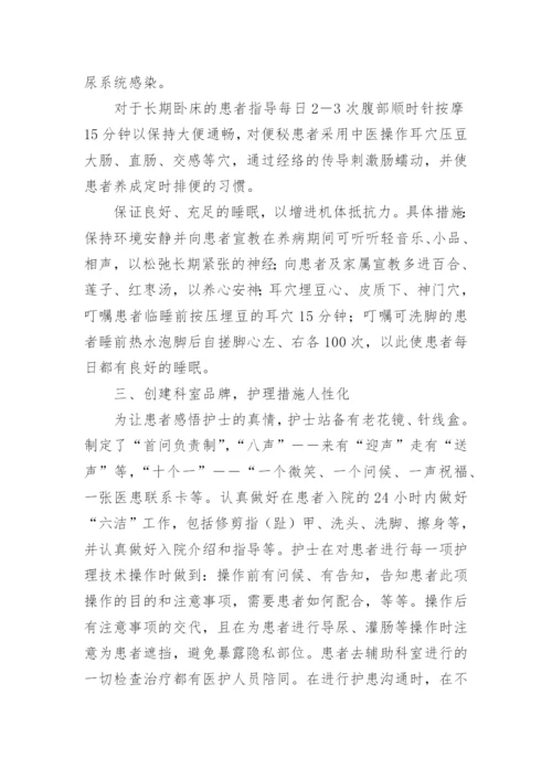 医学护理毕业论文分享.docx