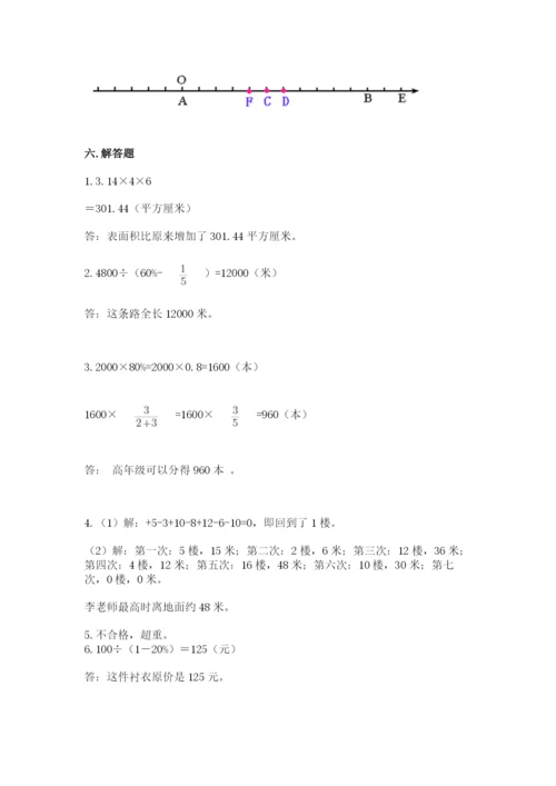 小升初六年级期末试卷附答案解析.docx