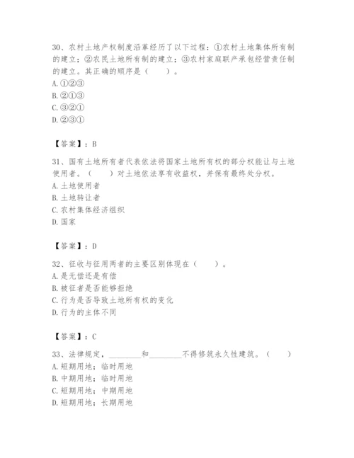 土地登记代理人之土地权利理论与方法题库及参考答案（培优a卷）.docx