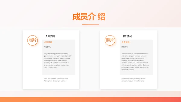 橙色百万重大疾病保险保险行业产品介绍PPT