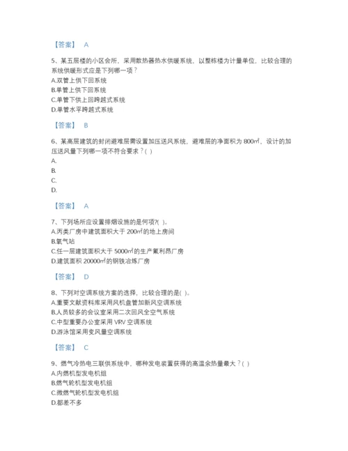 2022年吉林省公用设备工程师之专业知识（暖通空调专业）高分预测提分题库a4版可打印.docx