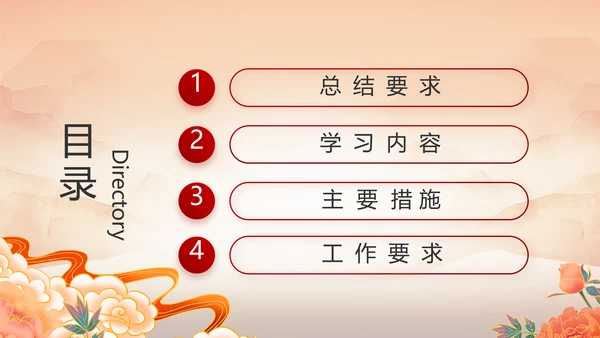 党支部红色文化党史学习教育工作总结动态PPT