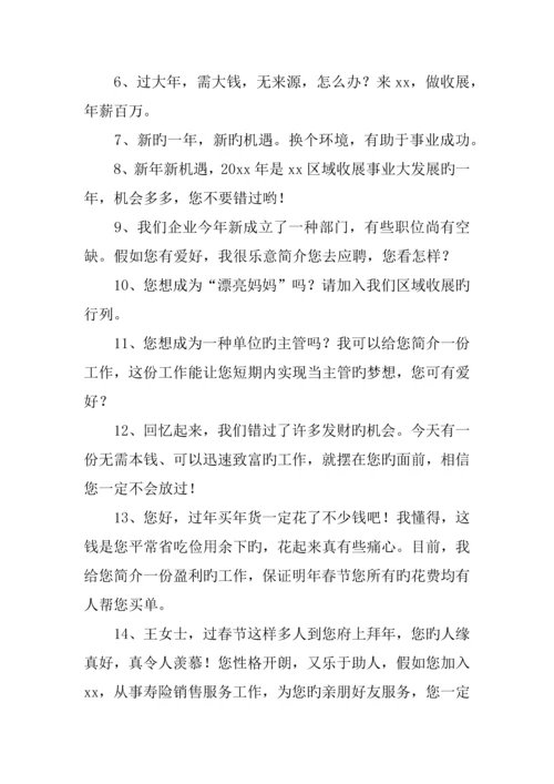保险公司增员激励方案.docx
