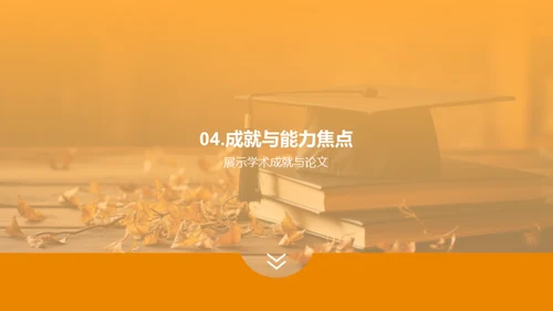 升学简历全攻略