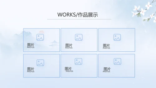 蓝色唯美中国风春天旅游相册PPT动态