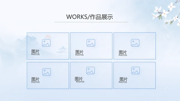 蓝色唯美中国风春天旅游相册PPT动态