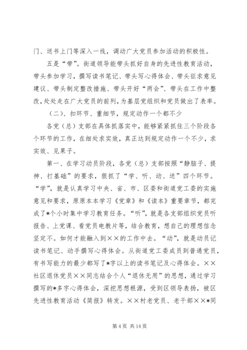 满意度测评时街道(乡镇)党工委(常委)汇报材料 (4).docx