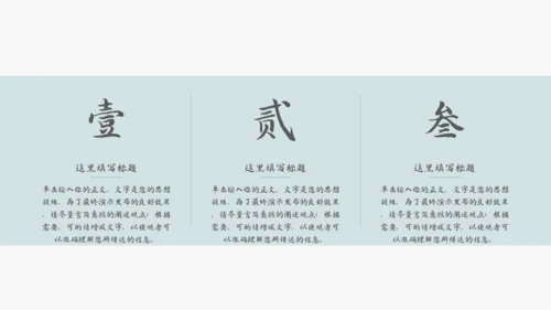 中国风教学通用模板