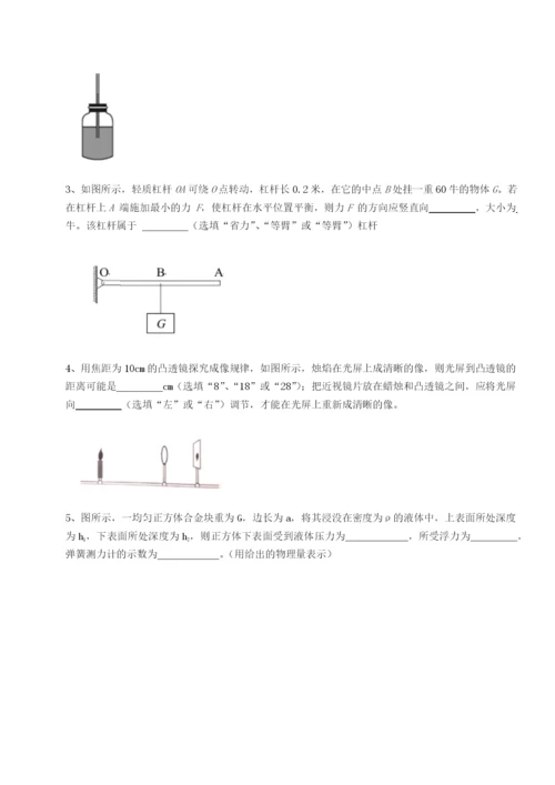 小卷练透四川泸县四中物理八年级下册期末考试定向练习试题（含答案解析）.docx