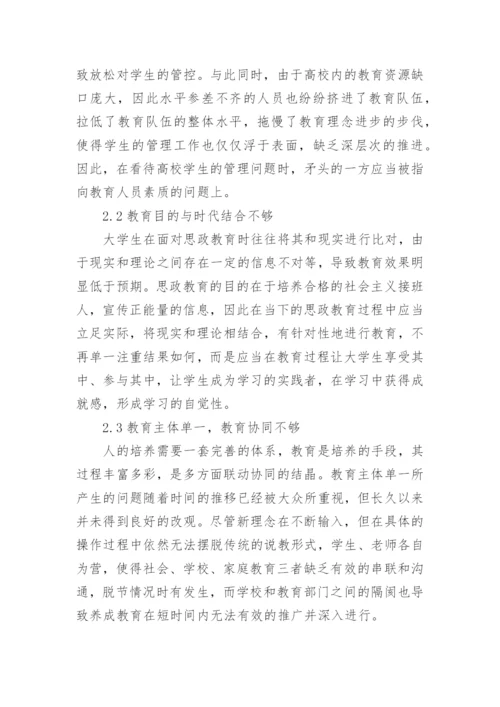 再谈大学生的养成教育论文.docx