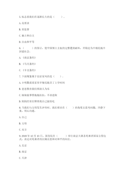 部编版五年级下册道德与法治 期末测试卷及答案（精选题）.docx
