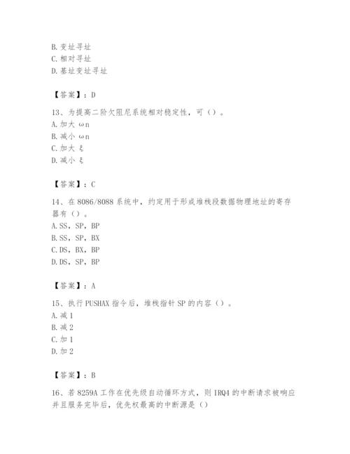 2024年国家电网招聘之自动控制类题库附答案（b卷）.docx