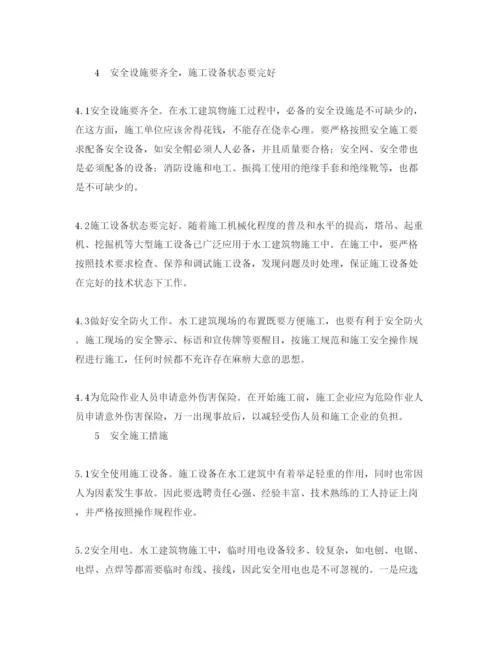 【精编】《安全管理论文》之水工建筑运行安全性分析.docx