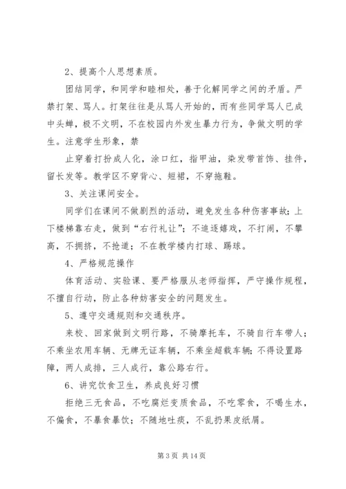 学校安全排查报告.docx
