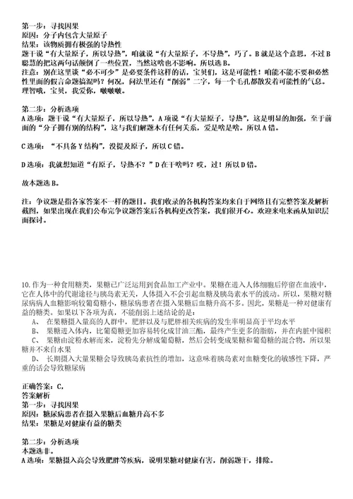 2022年02月2022一季重庆市南川区事业单位考核公开招聘33人强化练习卷壹3套答案详解版