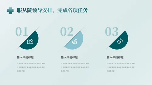 简约医院岗位竞聘创城创新守正健康
