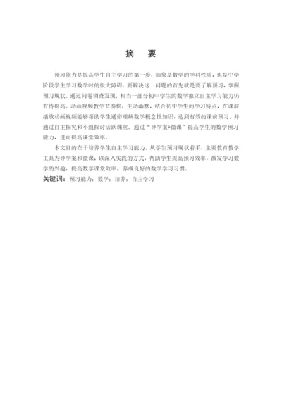 张佳琦论文初稿(修改版10).docx