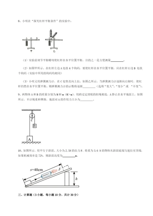 强化训练内蒙古赤峰二中物理八年级下册期末考试单元测试试卷.docx