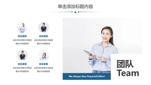 企业宣传公司简介动态PPT模板