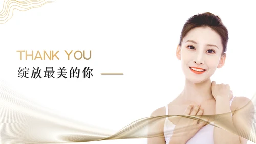 美容院轻医美产品发布会通用PPT模板