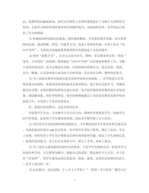 精编之教研活动总结报告范文.docx