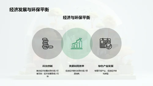 3D风其他行业学术答辩PPT模板