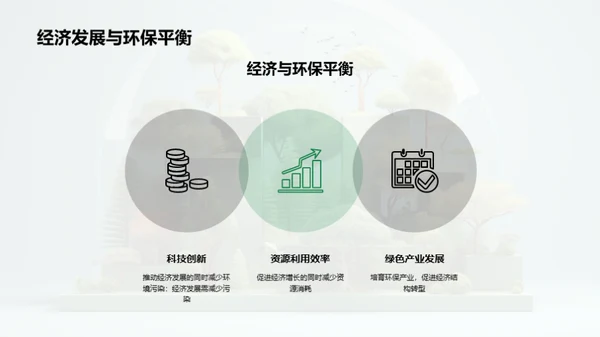 3D风其他行业学术答辩PPT模板