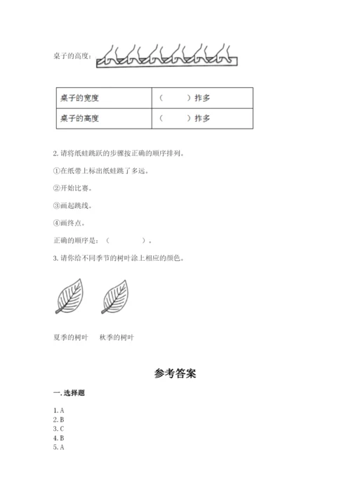 教科版一年级上册科学期末测试卷（培优b卷）.docx