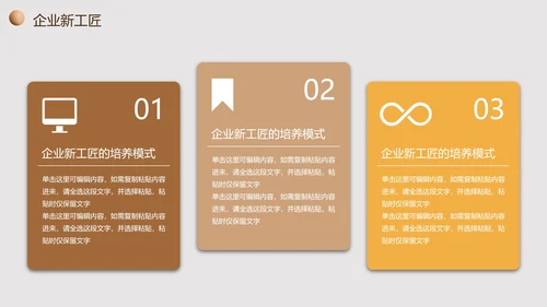 实景简约大气匠心筑梦企业培训PPT模板