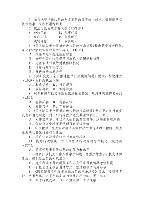 2023年行政执法人员综合法律知识题库.docx