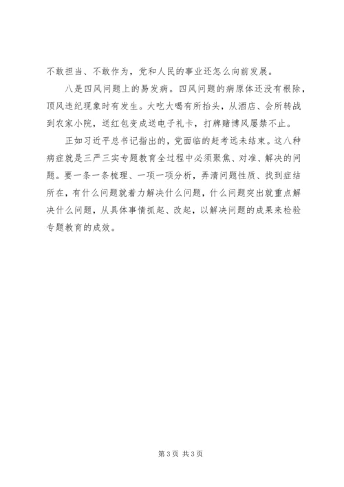 省委书记李纪恒三严三实专题教育党课讲稿.docx