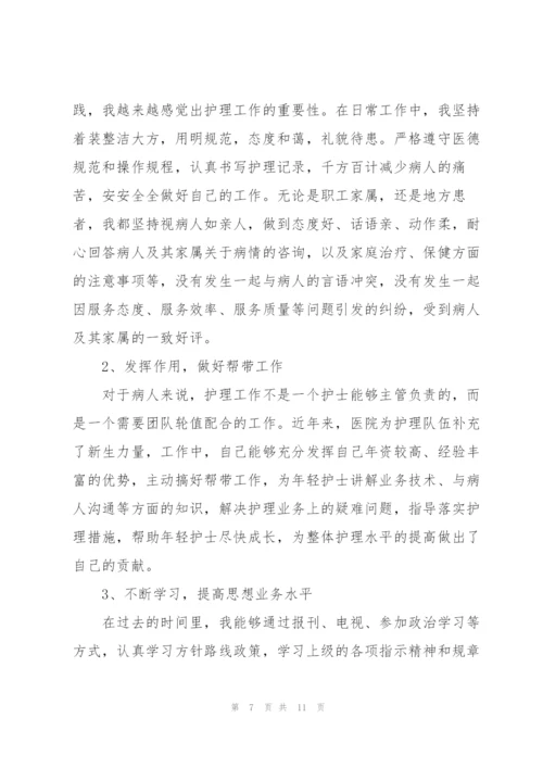 护士的年度工作总结汇报.docx