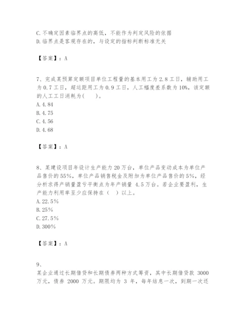 2024年一级建造师之一建建设工程经济题库带答案ab卷.docx