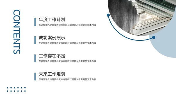 商务风工作汇报ppt模板